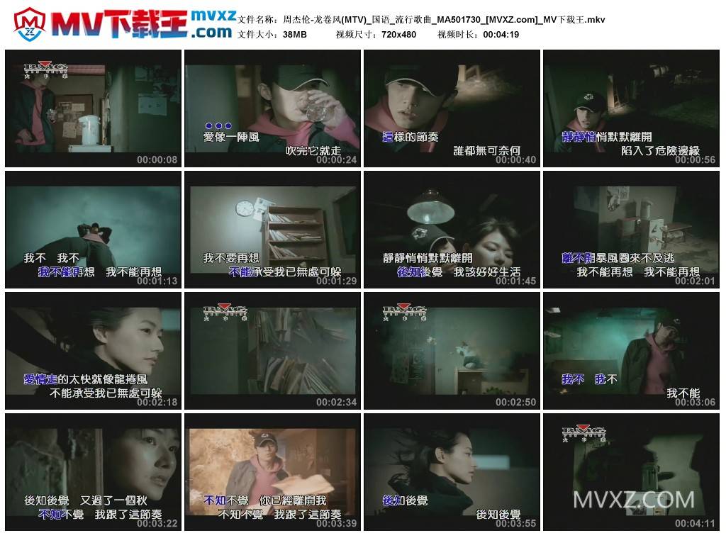 周杰伦-龙卷风(MTV)_国语_流行歌曲_MA501730